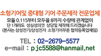 우리 아이를 위한 최상의 선택!