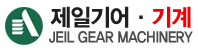 제일기어기계